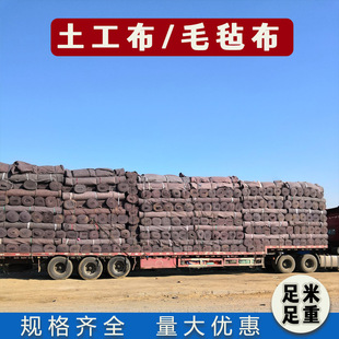 土工布毛毡公路养护包装毯大棚保温被混凝土防冻棉被加厚黑心棉毡