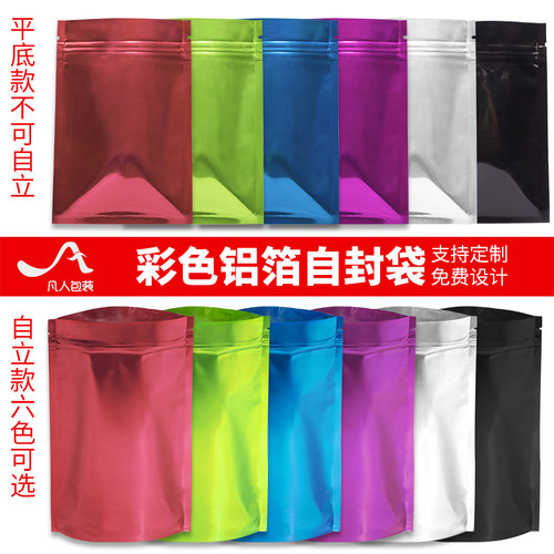 彩色铝印刷LOGO金属密封袋