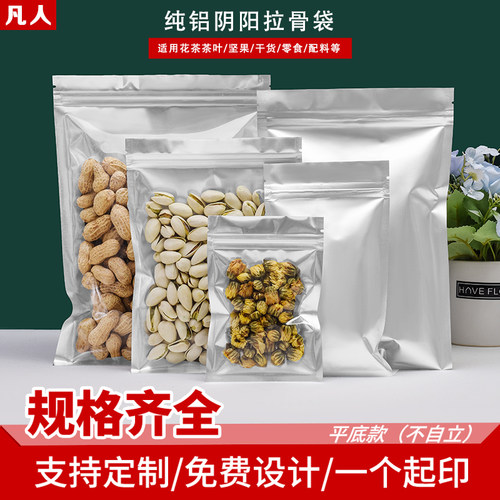 加厚铝箔自封袋阴阳包装袋猫狗粮