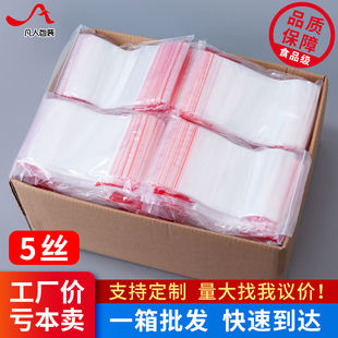 袋包裝 透明自封袋小號塑封口袋密封袋子大號食品PE塑料分裝 袋定制