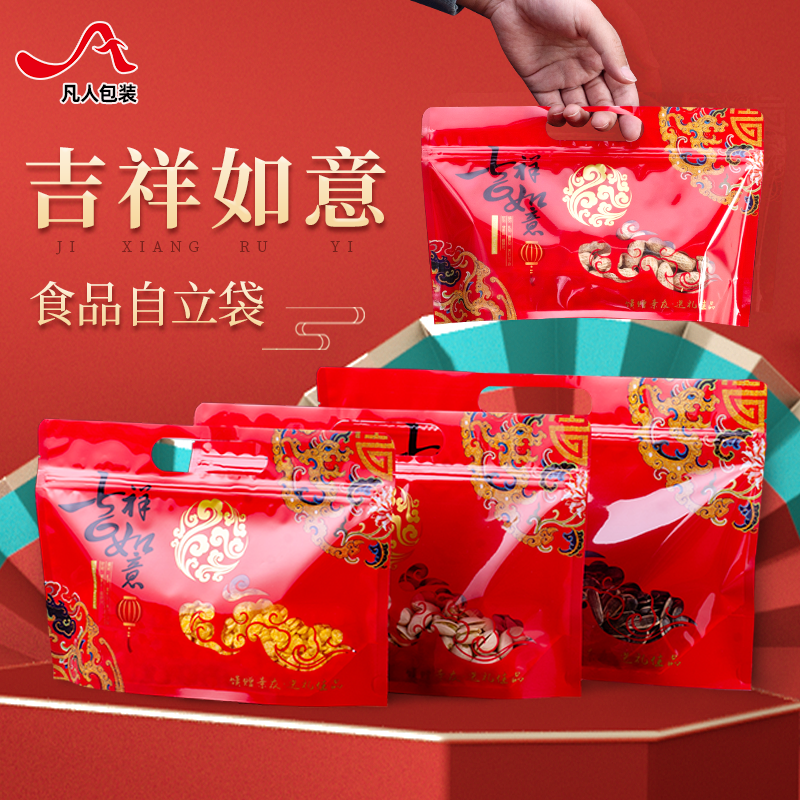 2024新年货食品包装礼品密封袋