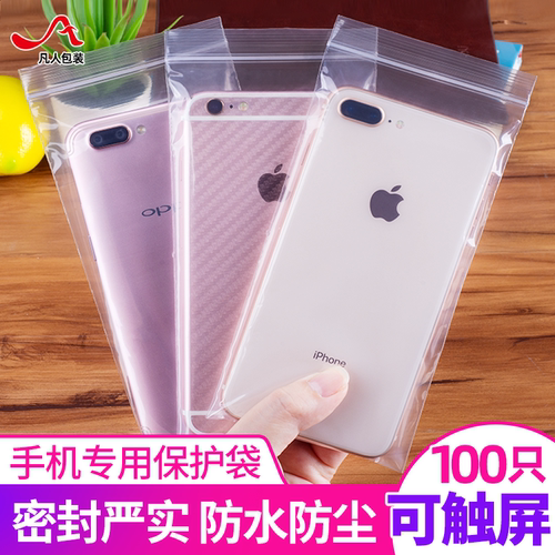 手机防水袋防尘密封袋
