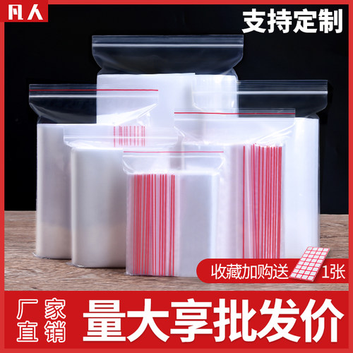 小号塑料一次性食品分装自封袋