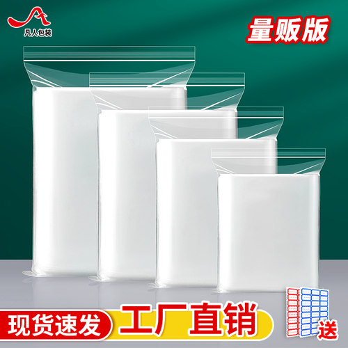 食品级PE密封袋子自封袋