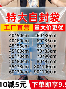 特大号自封袋加厚透明超大尺寸食品衣服收纳袋加大塑料密封包装袋