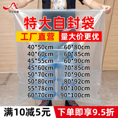超大尺寸食品级自封袋