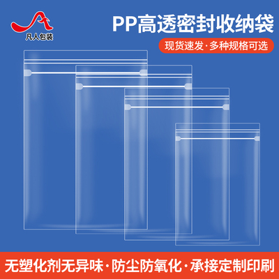 pp高透明自封袋加厚密封袋首饰珠宝文玩防氧化收纳袋塑料分装袋子