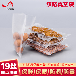 袋压缩抽气密封口机家用阿胶糕小塑封袋子定做 网纹路真空食品包装