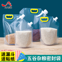 啤酒打包袋手提大米袋子五谷杂粮收纳密封袋防潮食品级透明吸嘴袋