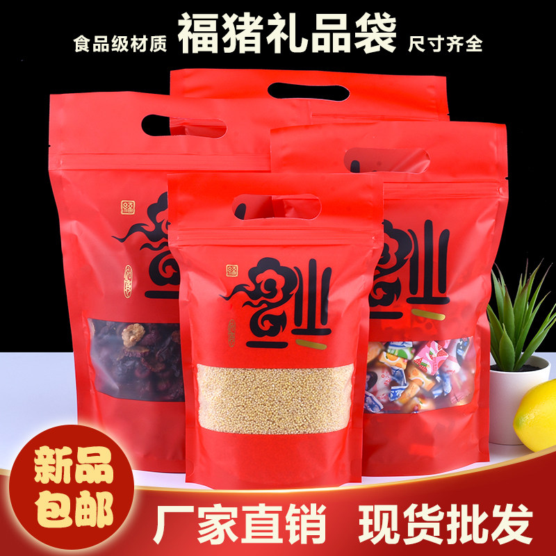 年货礼品磨砂自立自封袋红色密封口手提袋子食品包装糖果喜事福袋,包装,礼品袋/塑料袋,淘宝优惠券,粉丝福利购,淘宝优惠卷