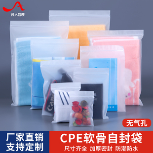 CPE磨砂自封袋小号衣服收纳袋加厚密封袋塑料封口袋首饰包装袋子