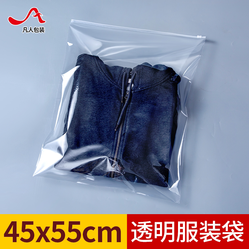 服装拉链袋透明塑料塑封袋拉链式装衣服的收纳袋pe包装袋自封袋子