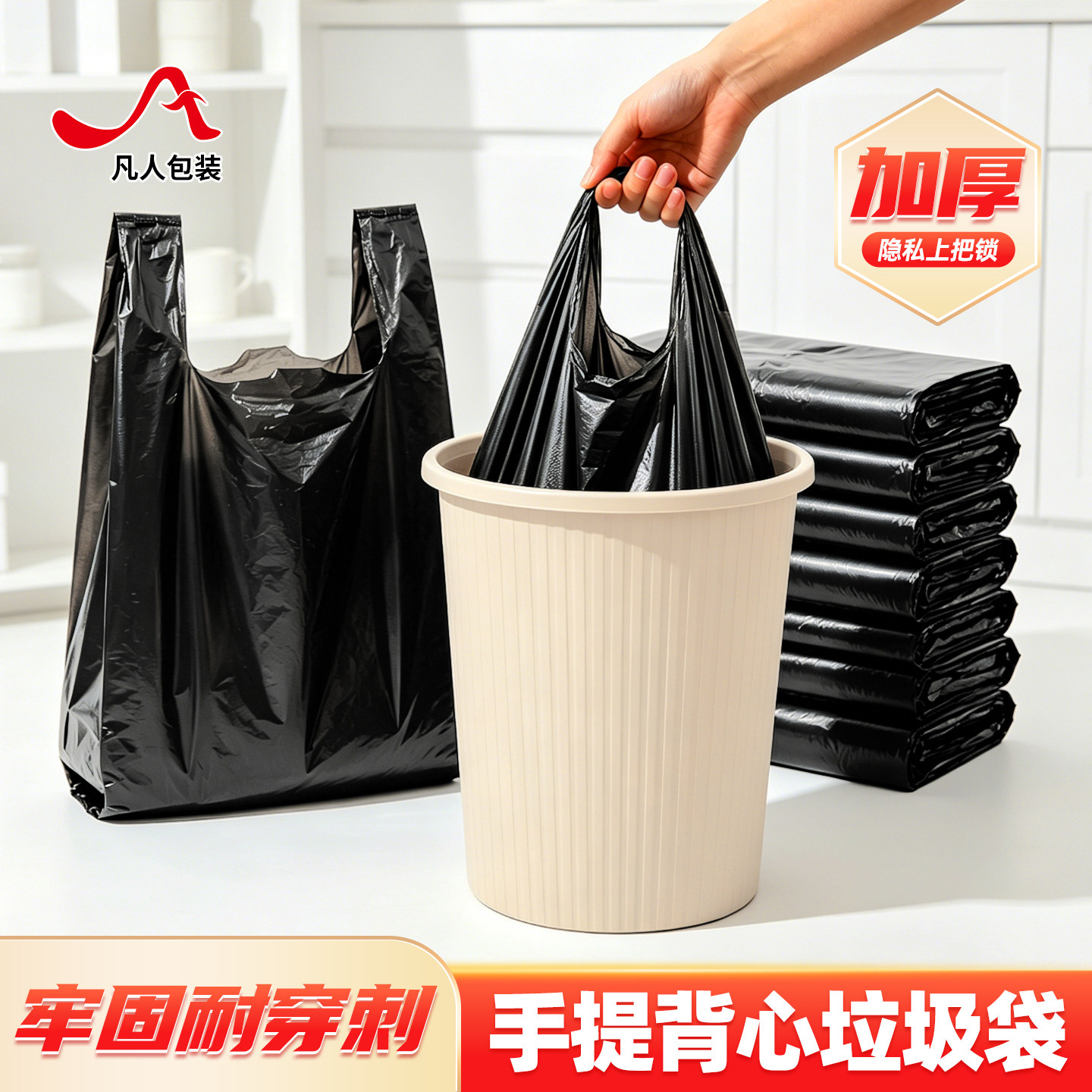 垃圾袋家用手提式加厚黑色厨房宿舍用学生实惠装大号背心塑料袋子
