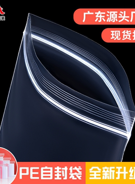 密封袋子自封袋透明加厚小号食品塑料封口袋一次性样品分装包装袋