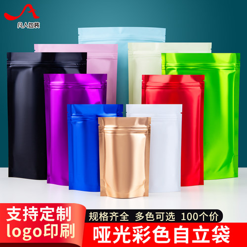 彩色铝箔茶叶包装袋定制
