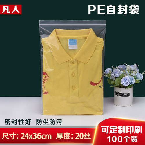 PE自封袋加厚特大密封透明服装袋