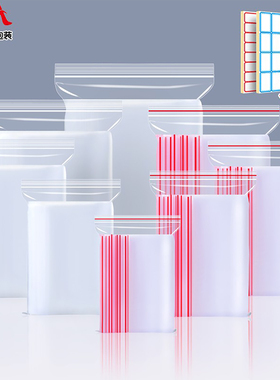 加厚自封袋小号透明密封口袋样品收纳食品PE保鲜塑料包装袋子批发