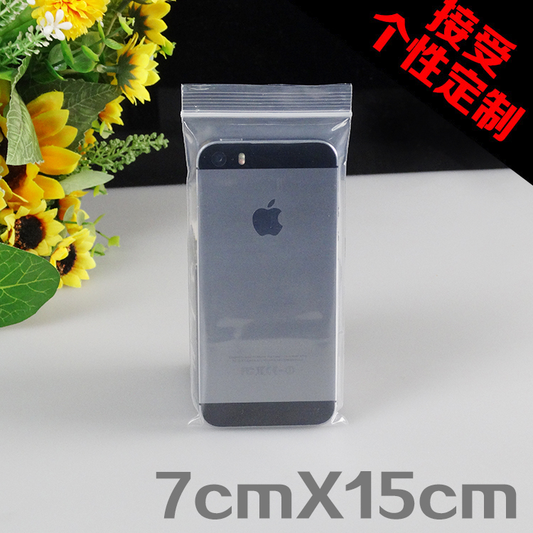 12丝PE7*15cm自封袋透明加厚密封手机配件食品包装袋可定制100个