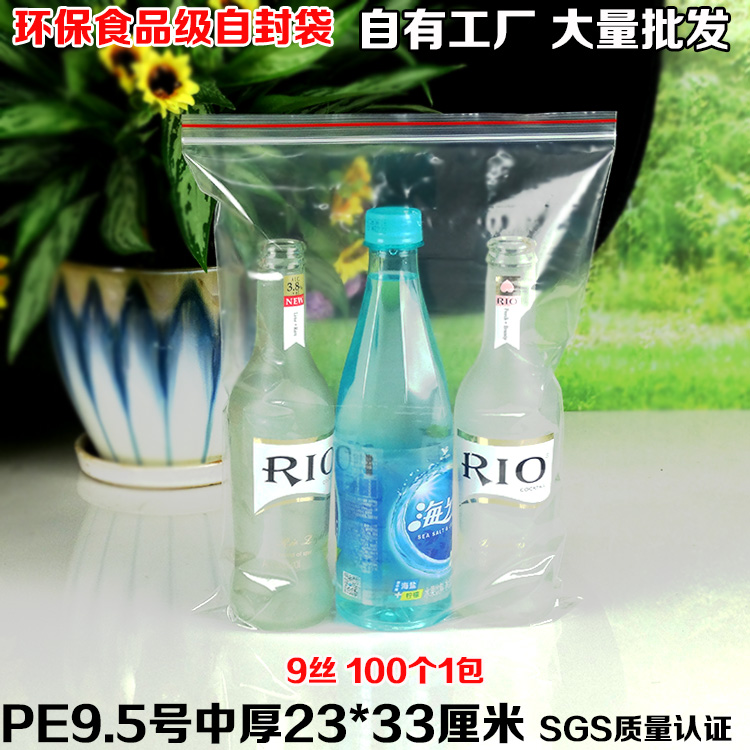 自封袋加厚食品密封饰品包装袋