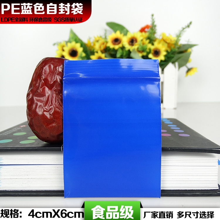 蓝色自封袋pe0号4 6cm特厚密封袋集装袋拉口袋饰品包装袋100个价 3 5 原价 4 本月销量0 喜欢 喜欢 去购买 商品详情 商品详情加载中 请稍等 Hot同类热卖