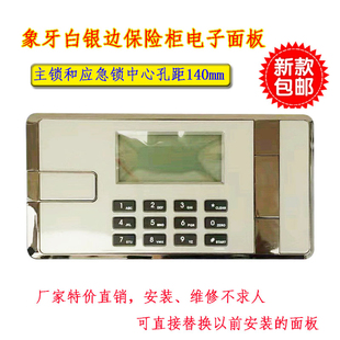 锁柜锁液晶屏板面板保密柜行程传动双钥匙锁 保险箱保管箱电子密码