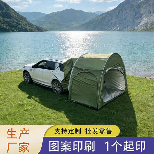 户外车尾帐篷自驾游露营装备多