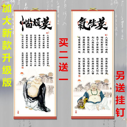 莫生气莫烦恼静心自律字画励志