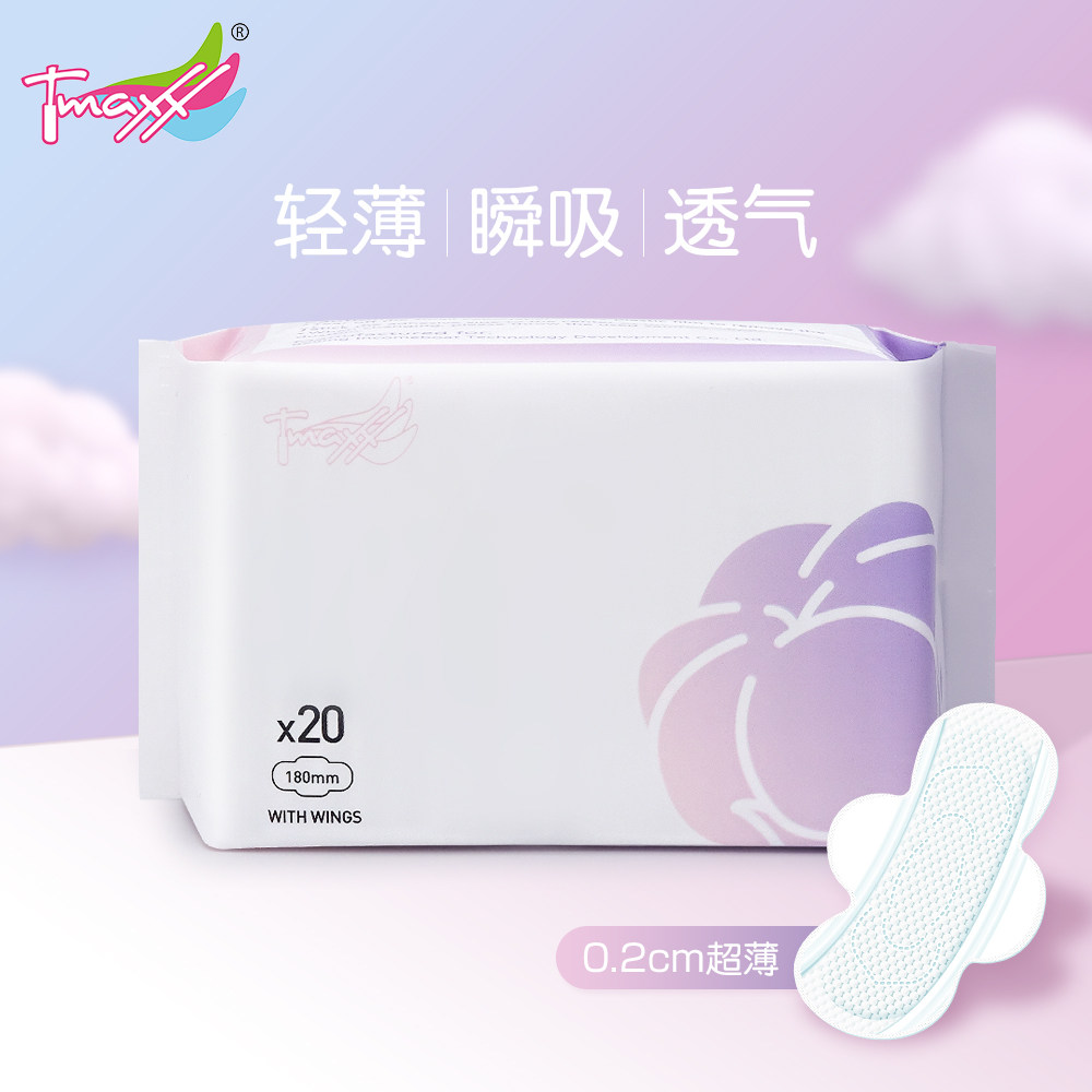 Tmaxx纯棉卫生护垫女加长180mm超薄透气棉柔迷你型卫生巾带小翅膀