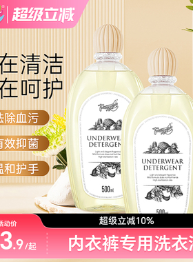 Tmaxx 内衣清洗液内裤洗衣液女士专用抑菌洗内衣专用洗衣液