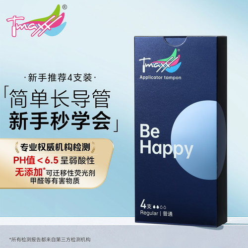 夏天好用不闷热4支试用卫生棉条