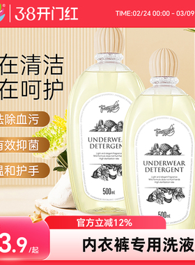 Tmaxx 内衣清洗液内裤洗衣液女士专用抑菌洗内衣专用洗衣液