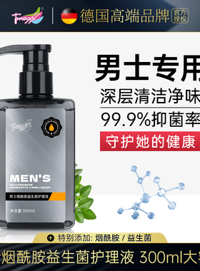 Tmaxx男士私处清洗液男性专用私密处护理液杀菌抑菌洗护洁沐浴露