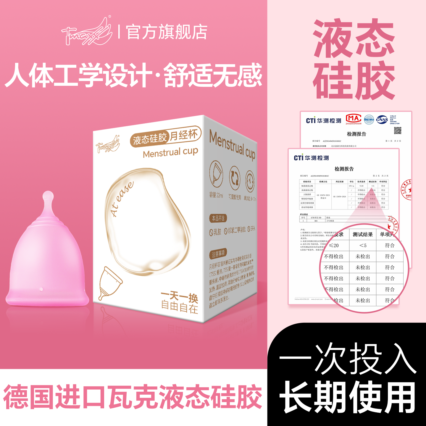 tmaxx女性月经杯怎么用硅胶助推器卫生巾棉条棒体美丝正品