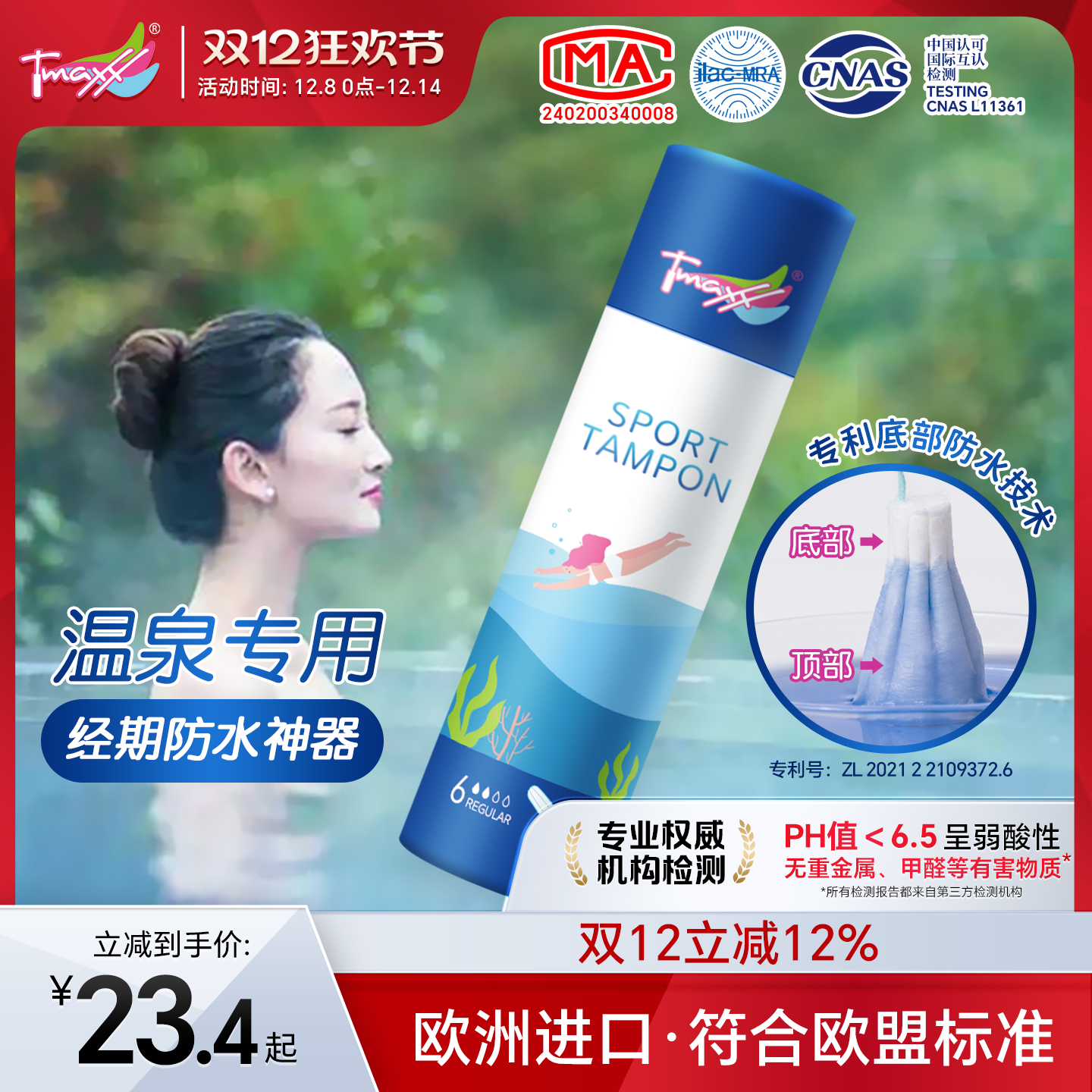 TmaxxӾӾר˽ܷˮڴ 23.4Ԫ