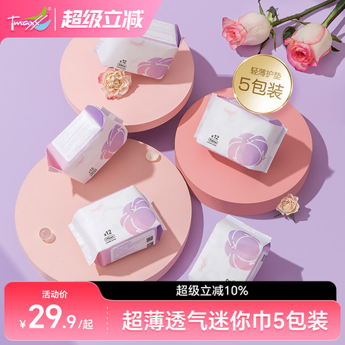 加长纯棉超薄卫生巾tmaxx护垫