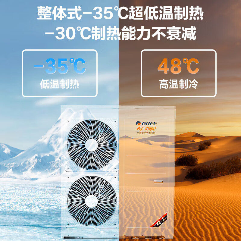 格力空气能热泵采暖变频冷暖中央空调超低温机组煤改电地暖空气源