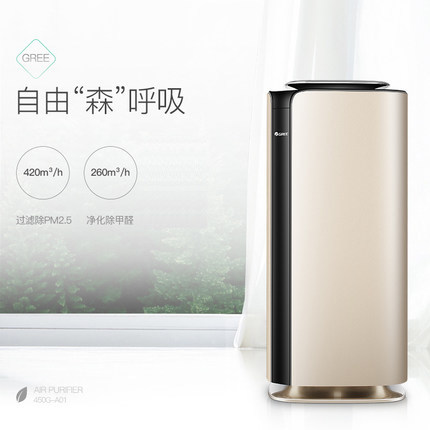 [格力大松经销店空气净化,氧吧]GREE格力 wifi控制空气净化器月销量0件仅售4599元