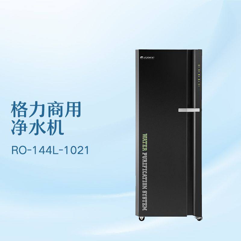 格力净水器商用一体机反渗透净水