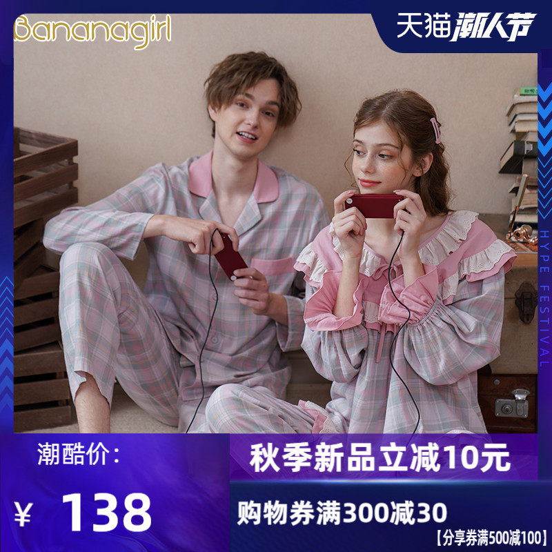 Bananagirl情侣睡衣秋纯棉女韩版可爱长袖简约格子全棉新款男套装