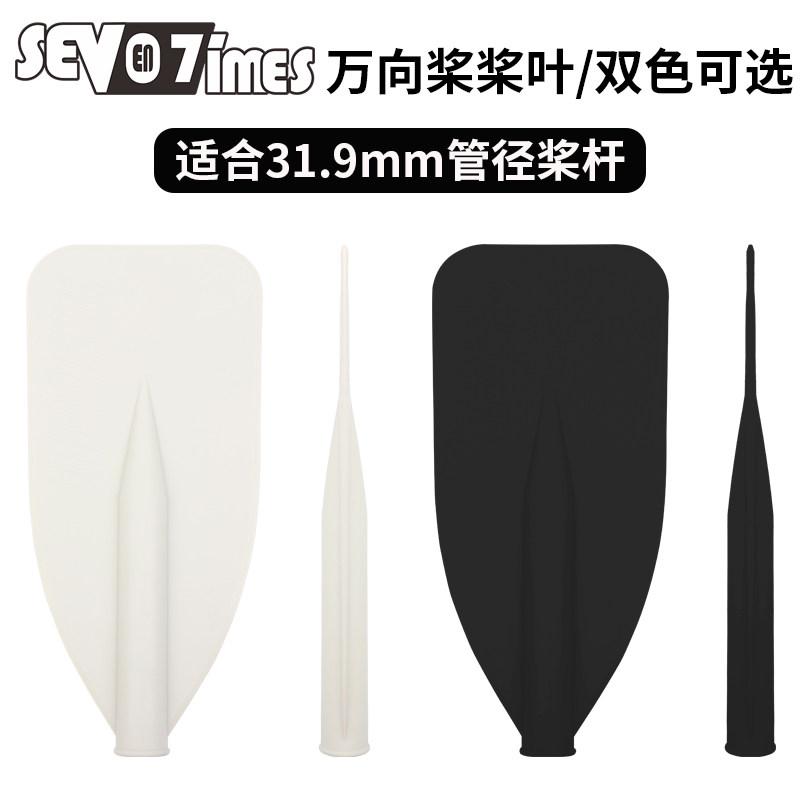 加厚加宽万向桨桨叶铝合金船桨