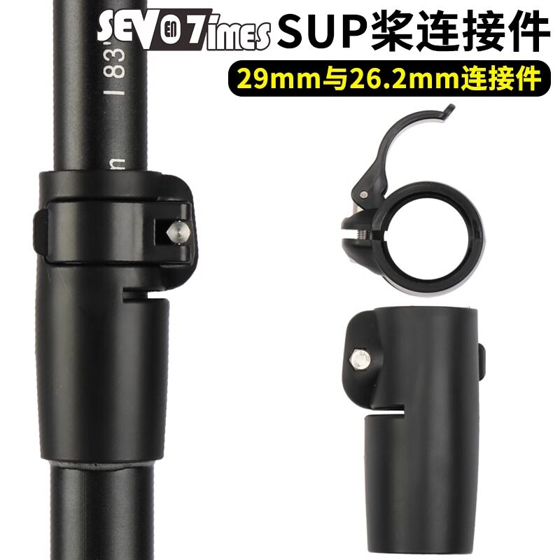 SUP桨连接件铝合金桨杆锁扣