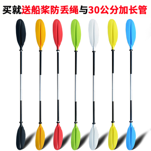 新款 船槳加長加厚高品質(zhì)皮劃艇專業(yè)雙頭槳鋁合金船槳獨木舟劃槳