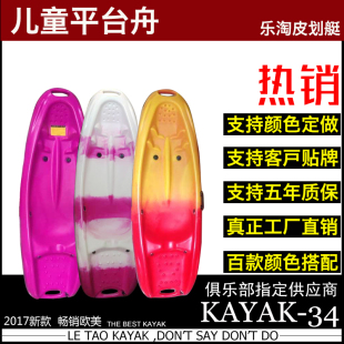 皮划艇单人儿童船钓鱼艇独木舟皮筏艇硬艇塑料船滚塑小船休闲艇