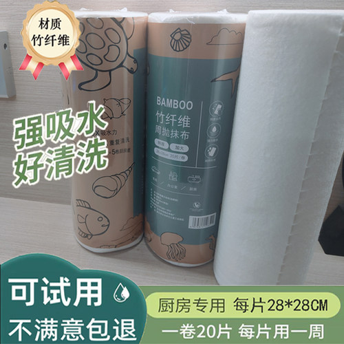 90%竹纤维重复使用清洁周抛抹布