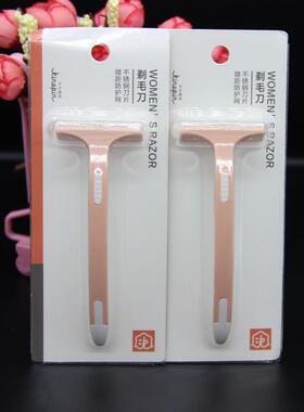 包邮~今之逸品耙型剃刀J0024女士耙刀不锈钢刀片剃刀身体除毛器