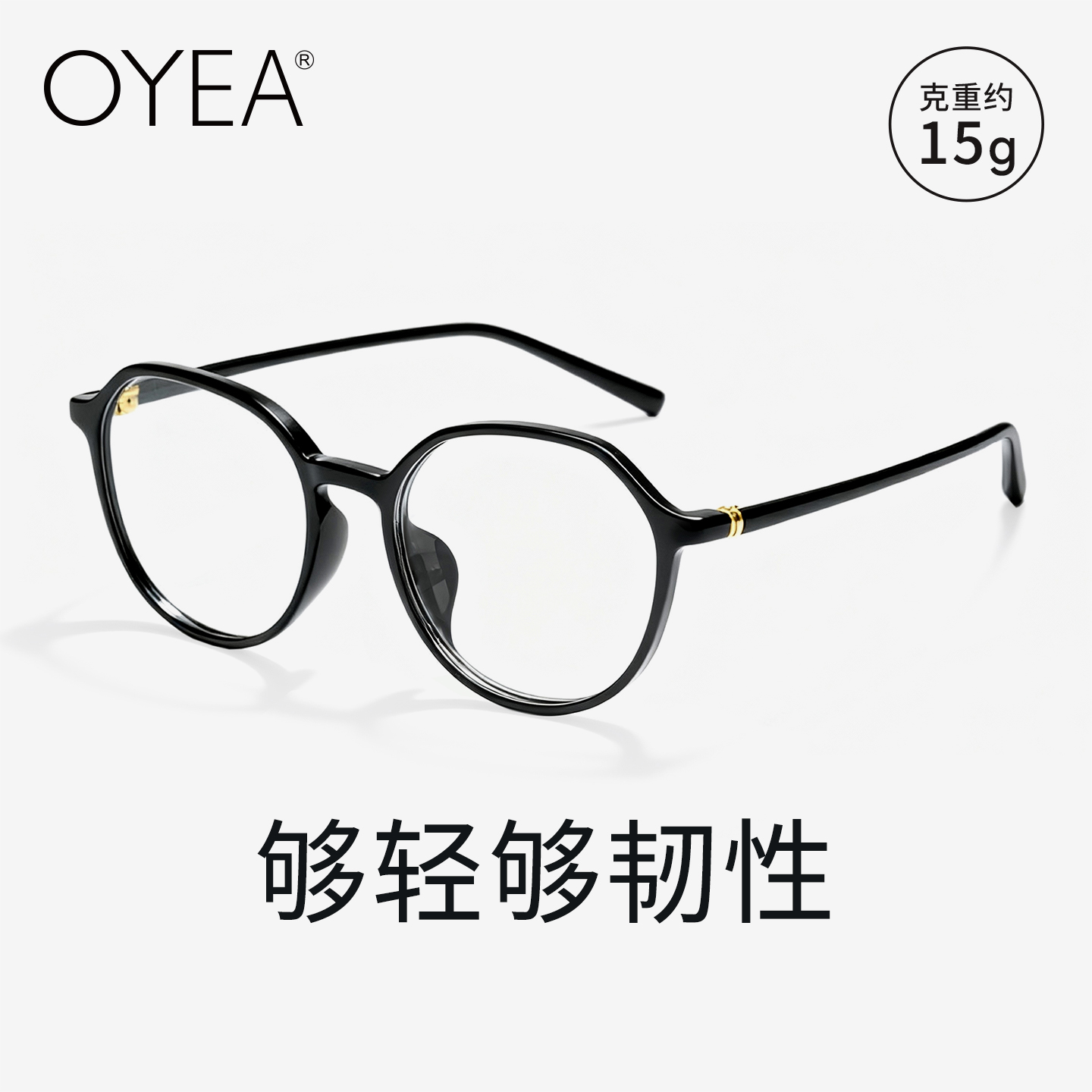 OYEA近视眼镜女可配度数素颜透明眼镜ins风眼睛框镜架男显瘦F0361