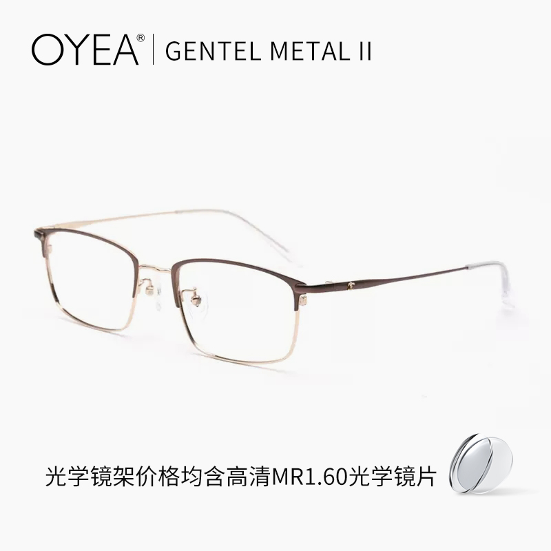 OYEA近视眼镜男素颜商务轻金属眼镜框架可配度数散光风度 F0934