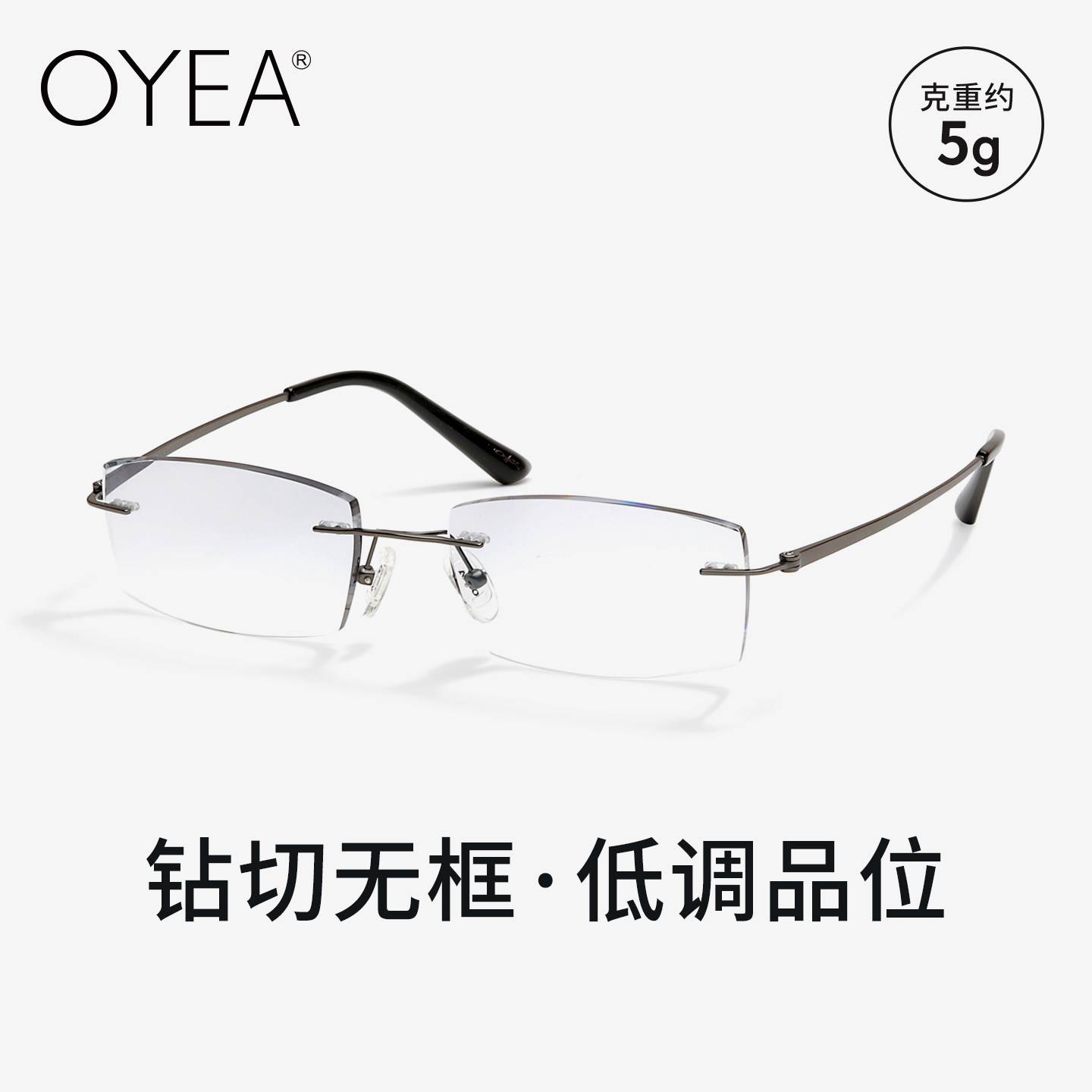 OYEA欧野近视镜炫晶男有度数商务钻石切边镶钻无框眼镜框架F7546