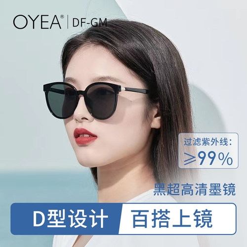 gm墨镜女夏防晒大框oyea