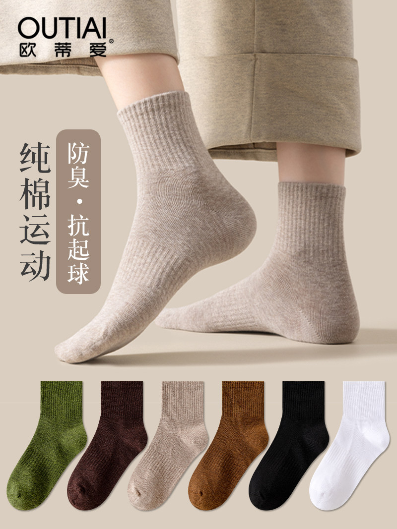 欧蒂爱运动袜子男士中筒春夏季薄款纯棉防臭吸汗女生黑白色跑步袜